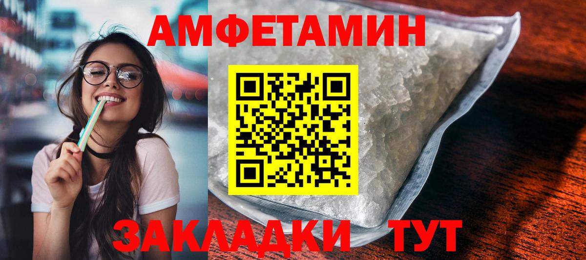 Amphetamine  Вход с VPN  Канск  Амфетамин Розовый 