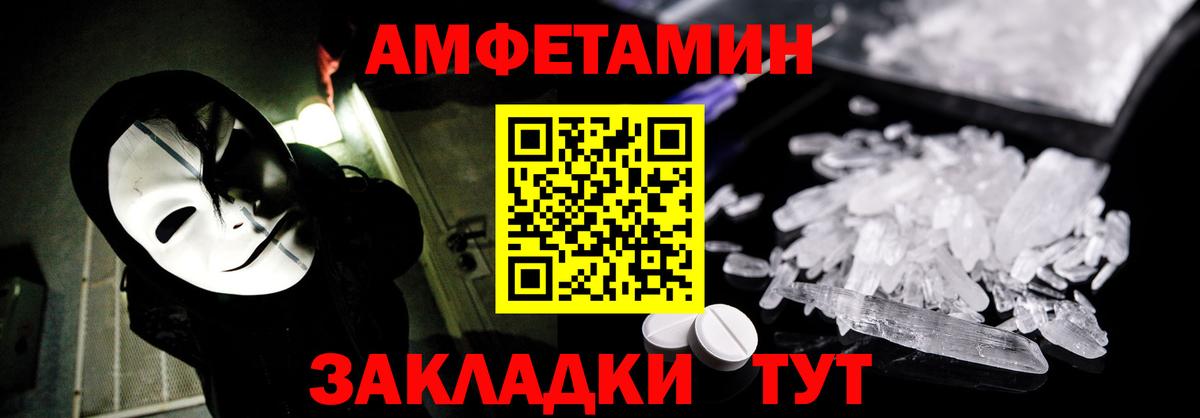 АМФ Розовый Канск