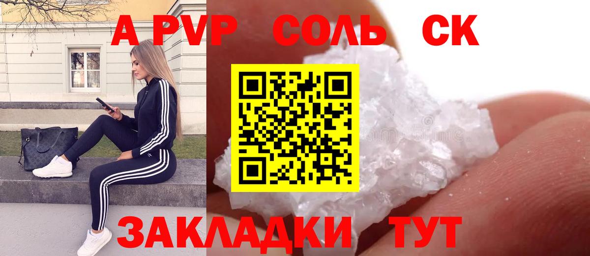 А ПВП VHQ Канск