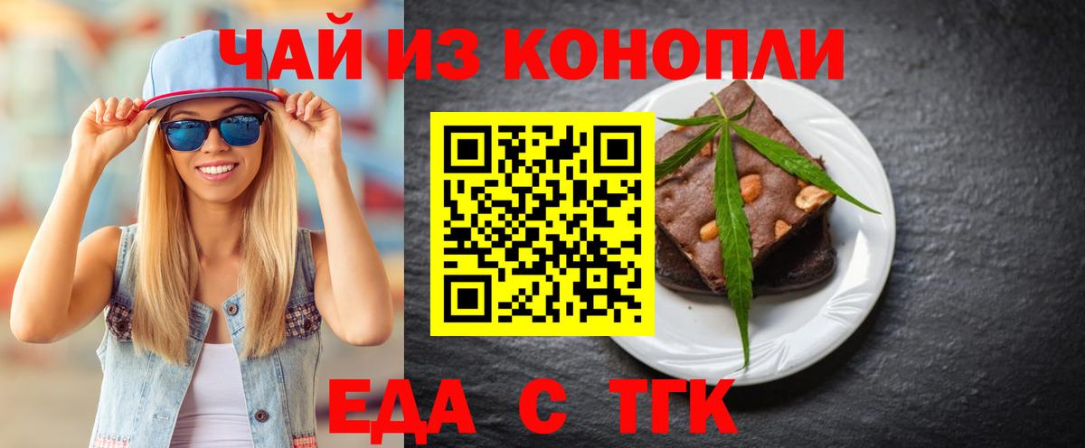 Cannafood конопля  Вход с VPN  Канск 
