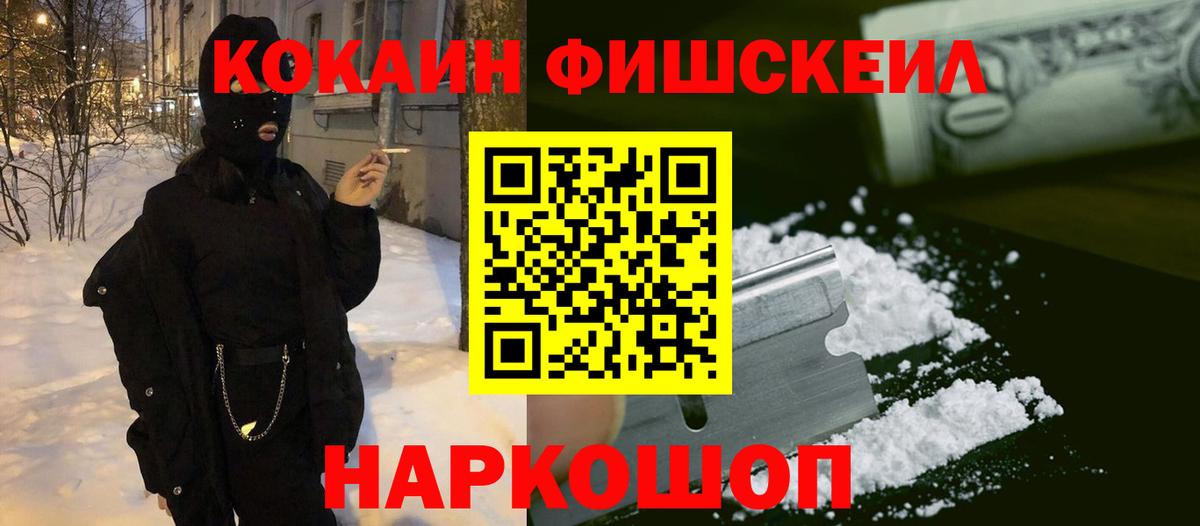 Кокаин Columbia  Вход с VPN  Кокаин  Канск  КОКАИН Колумбийский 