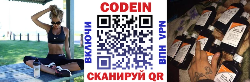 Кодеиновый сироп Lean напиток Lean (лин) Канск