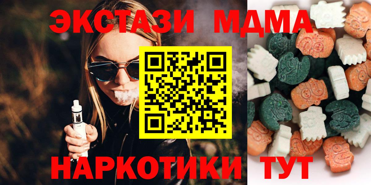 Экстази VHQ Канск