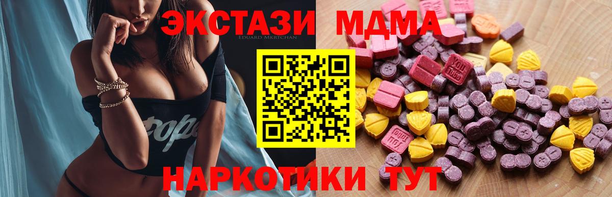 Канск  Ecstasy круглые  Вход с VPN  ЭКСТАЗИ круглые 