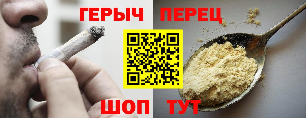 Героин хмурый Канск