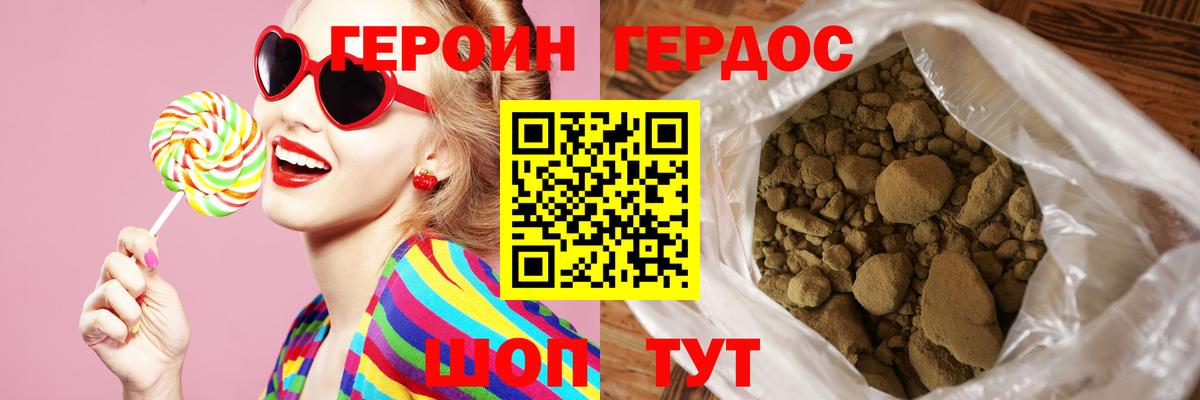Героин белый  Вход с VPN  Канск 