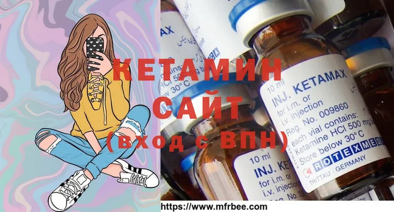 КЕТАМИН ketamine  что такое наркотик  Канск 