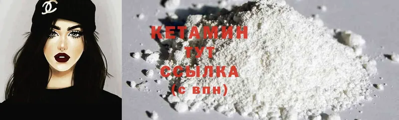 Кетамин ketamine Канск