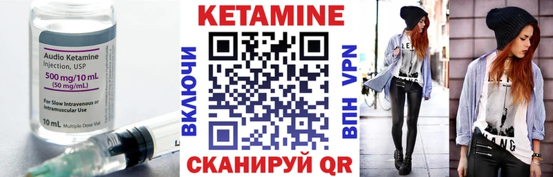 Кетамин ketamine  Канск 