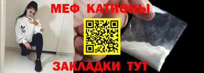 мяу мяу кристалл Кандалакша