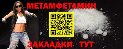 метамфетамин Камышлов