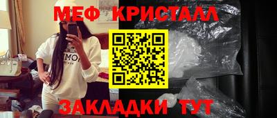 мяу мяу кристалл Кандалакша