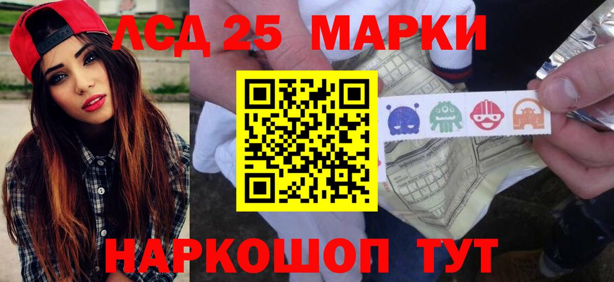 Лсд 25 экстази кислота  Вход с VPN  Канск 