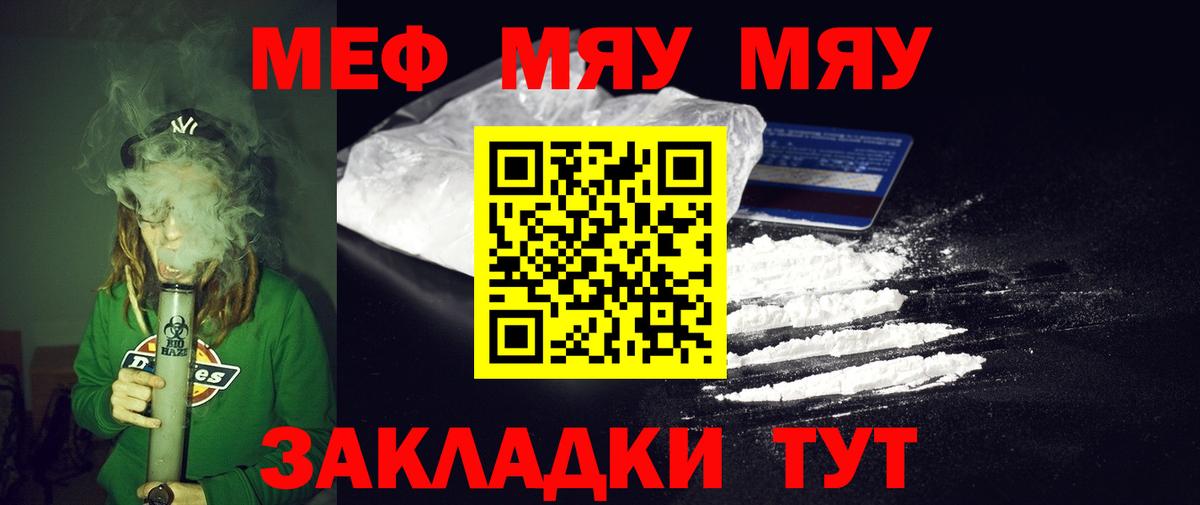 МЕФ  Вход с VPN  Канск  МЕГА онион  Меф 4 MMC  МЕФ 4 MMC 