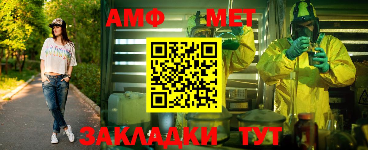Канск  МЕТАМФЕТАМИН Декстрометамфетамин 99.9%  Вход с VPN 