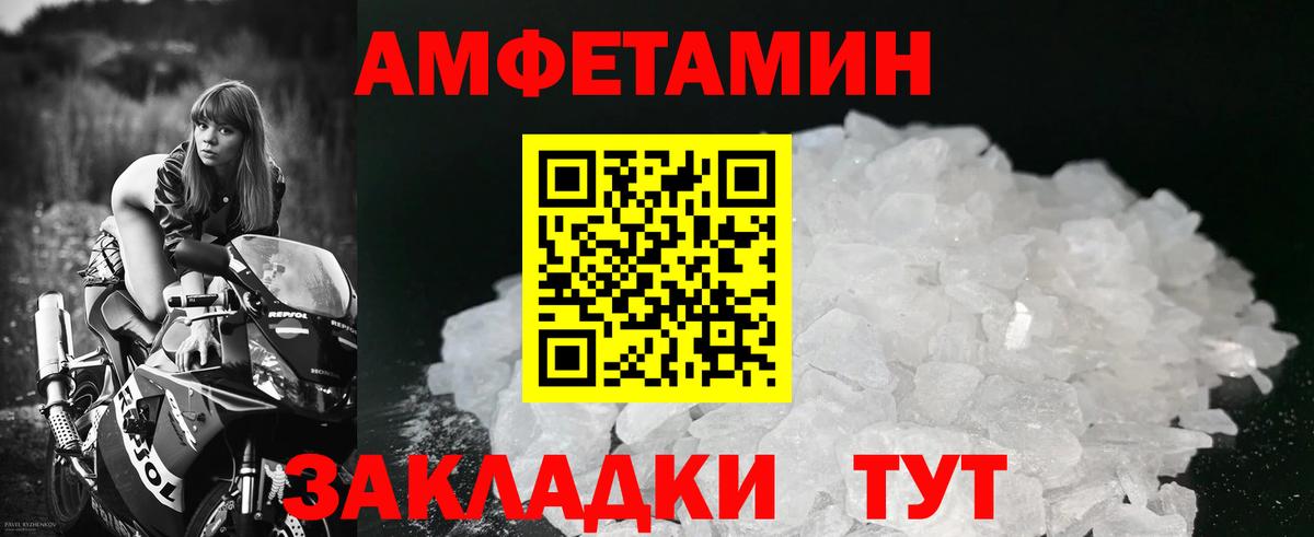 Метамфетамин пудра Канск