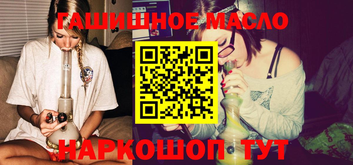 ТГК вейп Канск