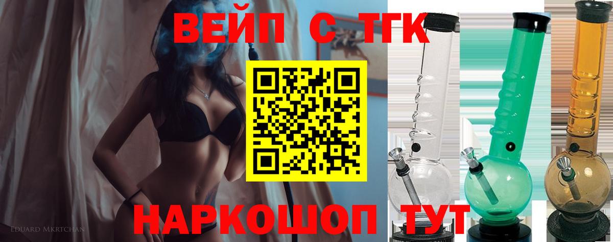 Канск  ТГК концентрат  купить закладку  Вход с VPN 