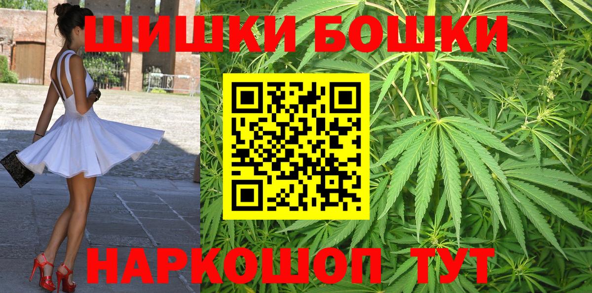 Каннабис SATIVA & INDICA  Бошки марихуана конопля  Марихуана Bruce Banner  Вход с VPN  Канск  Конопля OG Kush 